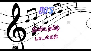 Dil Dil Dil Dil Manadhil | தில் தில் தில் தில் மனதில் | SPB | S.Janaki | M.S. V | 80's Melody | MTK