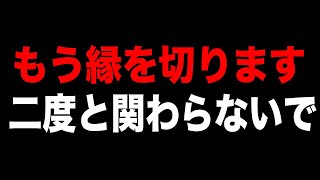 もう縁切ります！！第一印象を聞いてみたら失礼すぎる発言が飛び交うｗｗ【荒野行動：オパシ：ざんげ：あるまじろ：柊みゅう】