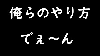 俺らのやり方でぇーん【フォートナイト】【キル集】【60hzキル集】【ourstyle】