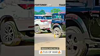 Toyota Fortuner vs Mahindra Thar Tug of War 🔥