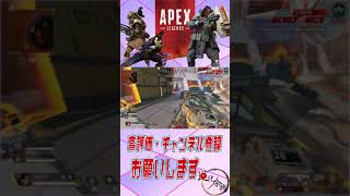 耐えてって言われたら耐えるしかないだろ【APEX】#Shorts