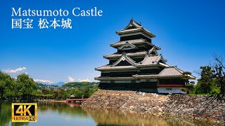 Matsumoto Castle | Japan National Treasure | 国宝 松本城｜4K