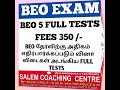 tet psychology tet u0026 trb தேர்விற்கு எதிர்பார்க்கப்படும் முக்கிய வினா விடைகள் salemcoachingcentre