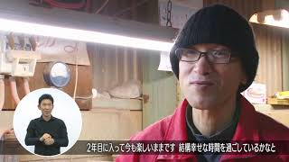 広報よっかいち令和元年2月上旬号「きらり四日市人」【やきものたまご創生塾　11期生　久保田学さん】