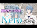 【まほやく】美容師がネロの髪を本気で再現してみた / How to make Nero's cosplay wig