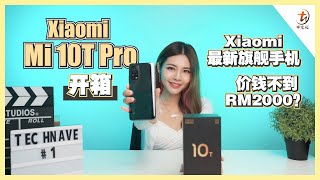 Xiaomi Mi 10T Pro开箱！