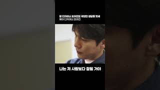 탑 디자이너 초이진도 겪었던 청담동 텃세 | 헤어 디자이너 초이진 #shorts