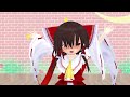 【おねがいダーリン】ちび霊夢でおねがいダーリン【東方mmd】