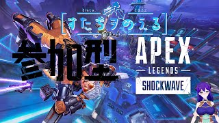 【Apex Legends】視聴者参加型エペります！※概要欄見てね※