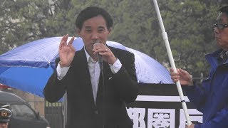 山崎誠氏（立憲民主党/衆議院議員）スピーチ「0707 NO NUKES ! 原発ゼロ★国会前集会」2019.7.7 @国会正門前