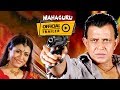 Mahaguru ( মহাগুরু) | Official Trailer | Mithun Chakraborty | Debashree Roy | Eskay Movies | Full HD