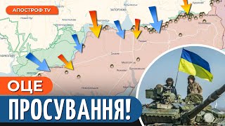 🔥 ВАЖЛИВИЙ ПРОРИВ ЗСУ на Півдні / Штурм Токмака наступна мета