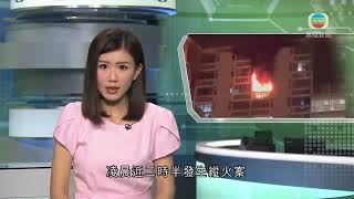 無綫香港新聞TVB News | 北角兇殺案一名19個月大女嬰疑被勒死 警拘24歲女子 | 新田圍邨縱火案6人傷 五旬漢藏刀被捕背部燒傷-2022-04-24