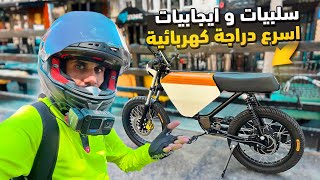 مراجعة اسرع دراجة كهربائية Onyx