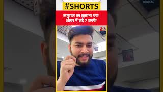 Ruturaj Gaikwad का तूफ़ान! एक Over में जड़े 7 Six #shorts #ruturajgaikwad  #shortsvideo #viral