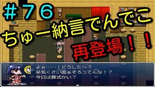 【ざくアク】完全初見、ハグレ達の王国を作ろう！＃７６【ざくざくアクターズ】