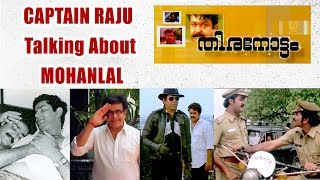 Captain Raju Talk About Mohanlal