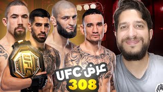 اعلان عودة حمزة وهولواي ضد توبوريا في عرض خرافي UFC 308