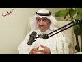 كيف يؤثر الاعلام على الرأي السياسي؟ سعود العصفور