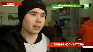 Многие казанцы впервые выбирают Президента: 18-летним активистам дарят подарки. Выборы Казань - ТНВ