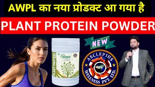 Asclepius New Product Plant Protein Powder | Awpl Launch | Striker Guru Ji