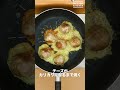 カリカリとろ〜り！wチーズの豚こまボール ｜ how to make pork frame ball of w cheese