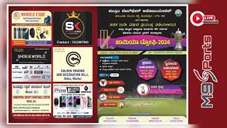 | JAMIYA TROPHY-2024 | 30YARDS FLOODLIGHT CRICKET MATCH | DAY-02| LIVE FROM KUNDAPURA JAMIYA GROUND