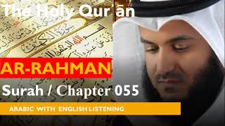 "AR-RAHMAN" BEAUTIFUL  RECITATION  FOR SLEEP AND RELAXATION LISTENING BY MISHARY RASHID ALAFASY