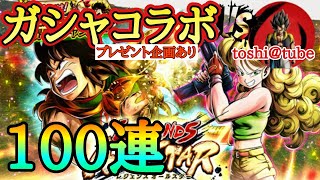 【ドラゴンボールレジェンズ】無印ドラゴンボールファン歓喜！？ヤムチャ・ランチ狙って100連ガシャバトル！