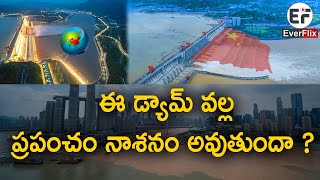 ఈ డ్యామ్ వల్ల ప్రపంచం నాశనం అవుతుందా? | Yangtze River | Three Gorges Dam | Trending Now | EverFlix