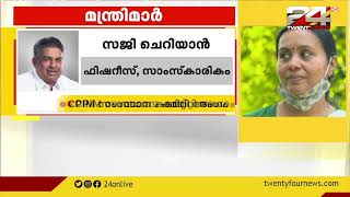 രണ്ടാം പിണറായി മന്ത്രിസഭയിലെ മന്ത്രിമാരുടെ വകുപ്പുകളിൽ തീരുമാനമായി