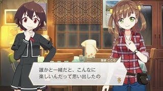 【マギレコ】粟根こころ 「幸せのおすそわけ」衣装ストーリー【マギアレコード 魔法少女まどか☆マギカ外伝】