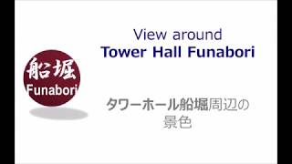 2019船堀大会 駅周辺 - View around Tower Hall Funabori