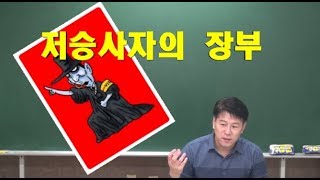 [동국힐링TV] 제195회 (기해년19.11/9.금요일.고급 통변반 현장강좌) \