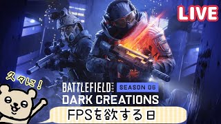 [BF2042]ともみんごの久しぶりで手が！