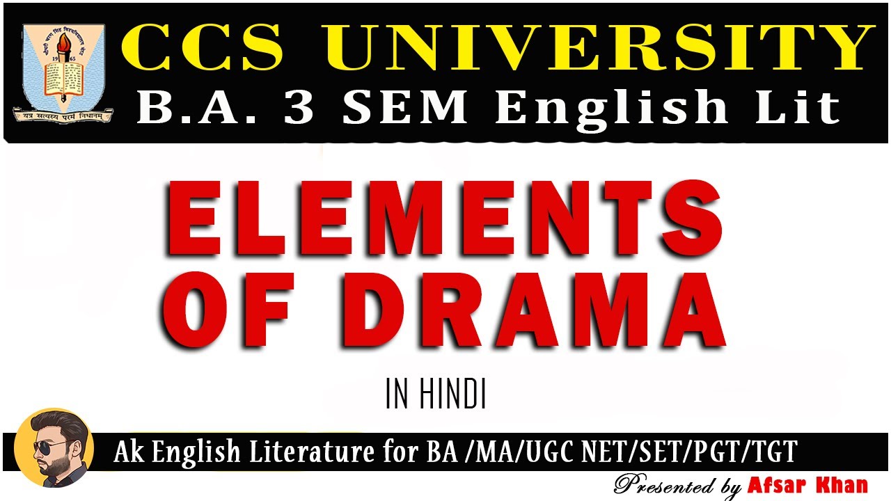 Elements Of Drama | Elements Of Drama In Hindi | Elements Of Drama In ...