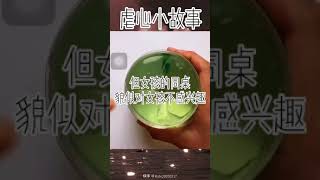 虐心小故事（奶糖