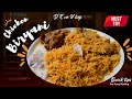 Hotel Style Chicken Biriyani 1/2 KG | D'Eva Vlogs | Vera Level Taste | Must try