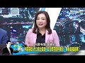 【完整版上集】公搜處突破防線尹錫悅官邸警衛拒絕配合搜查 僵持不下？ 少康戰情室 20250103