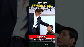 이번에 들어가면 못 나옵니다 #두사부일체