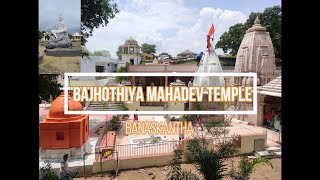 Bajothiya Mahadev Temple | Palanpur | Banaskantha #gujarat #tourism #banasnadi #બનાસનદી #dantiwada