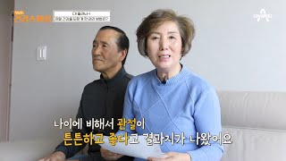 다~돌려놔☆ 관절 건강을 되찾게 해준 특별한 관리 방법은? | 채널A 건강 스페셜 18 회