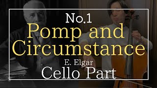 「威風堂々」第1番(E. エルガー) チェロパート “Pomp and Circumstance” No.1(E. Elgar) Cello Part