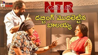 Balakrishna Starts Dubbing for NTR Biopic | Kathanayakudu | Mahanayakudu | Krish | Telugu Cinema