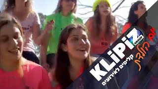 KLiPiZ | קליפ הפתעה | אוחתי בת 60 | היא רק רוצה לרקוד