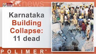 அடுக்கு மாடி கட்டிடம் இடிந்து விழுந்ததில் உயிரிழப்பு 11 ஆக உயர்வு | #DharwadBuildingCollapse