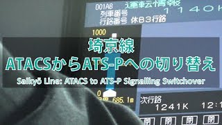 JR Saikyo Line: ATACS to ATS-P Signalling Switchover