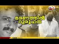 ദിലീപിന്റെ സുഹൃത്ത് സലീഷിന്റെ മരണം പുനരന്വേഷിക്കണം ആവശ്യവുമായി സലീഷിന്റെ കുടുംബം