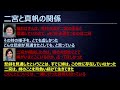 【真犯人フラグ】～第18話考察 2～ 二宮は､姉の居場所を占ってもらった､そして､真帆が言った部屋とは､占い部屋のこと【西島秀俊､芳根京子､宮沢りえ､生駒里奈､桜井ユキ､佐野勇斗】ドラマ