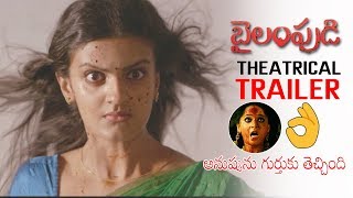 Bailampudi Movie Theatrical Trailer | New Telugu Movie 2019 | Daily Culture
